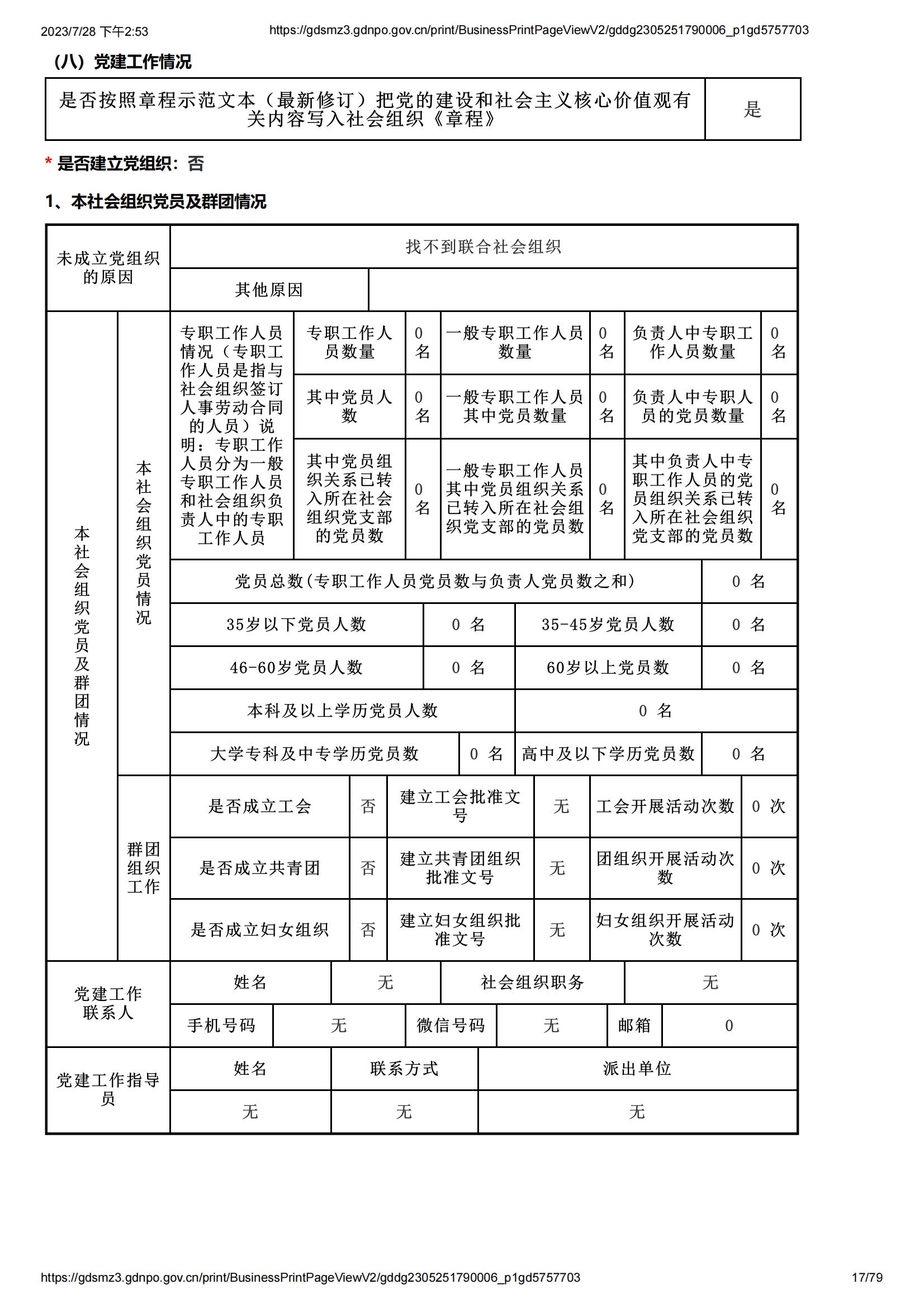 微笑2022年工作报告_16.jpg