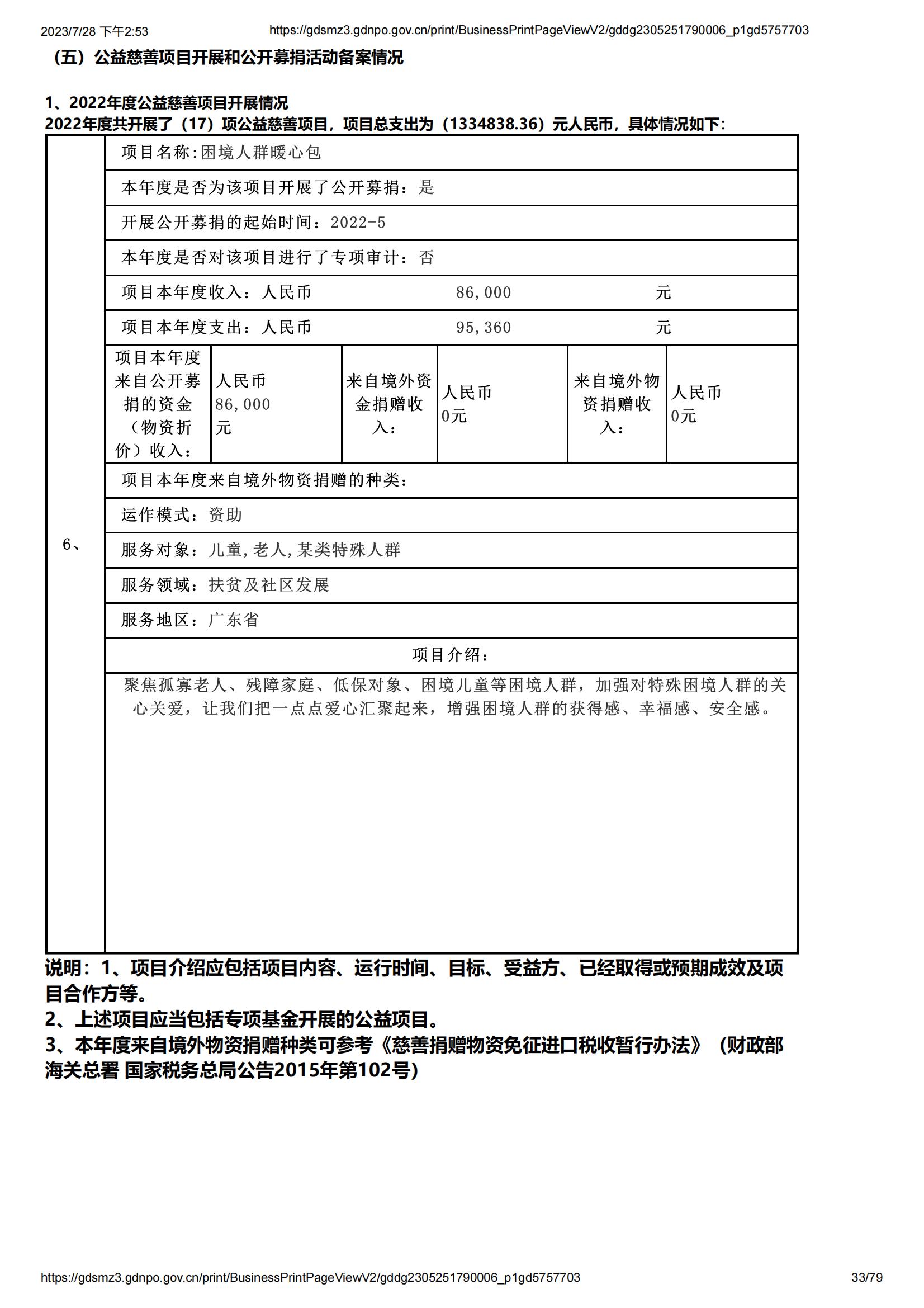 微笑2022年工作报告_32.jpg