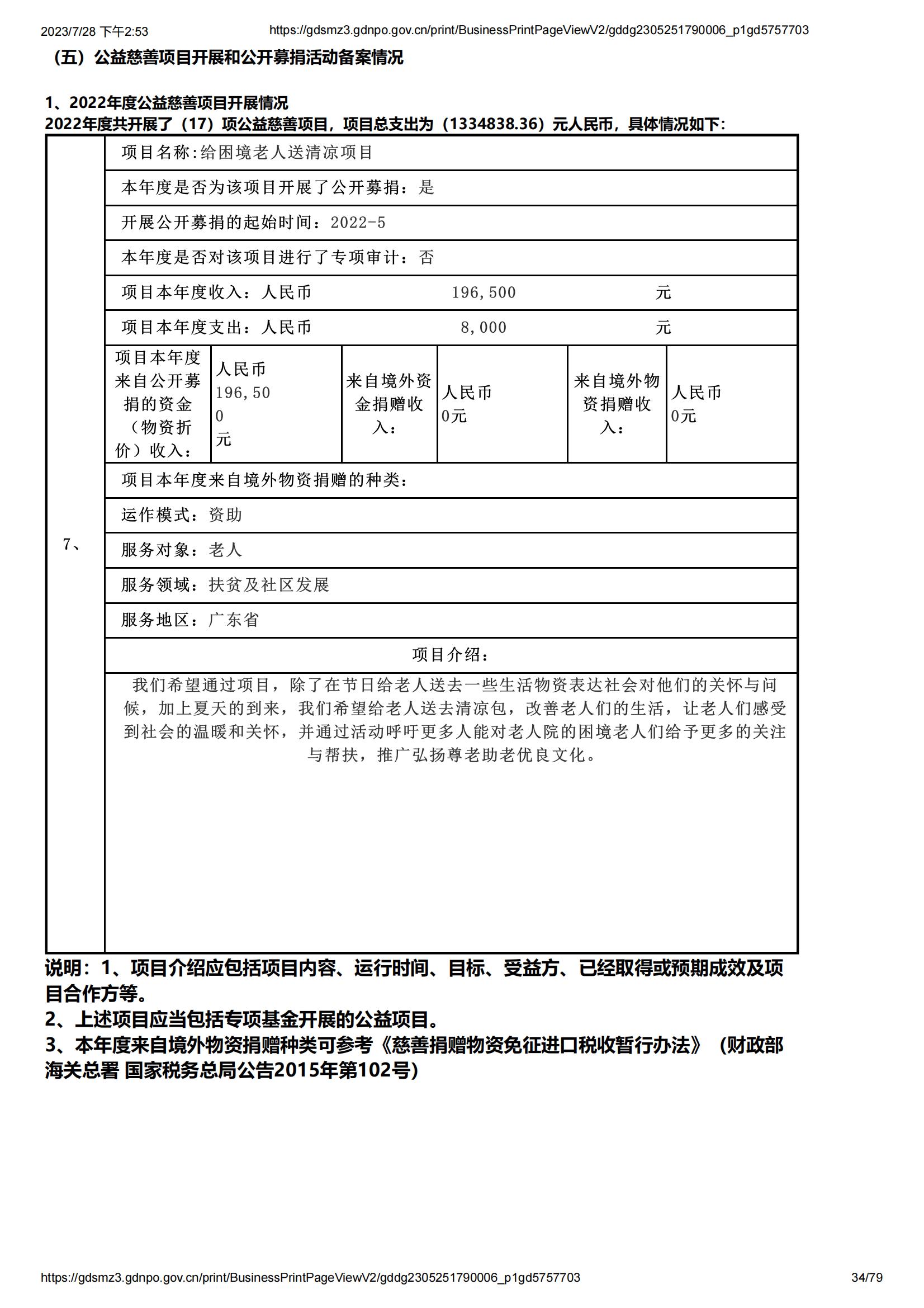 微笑2022年工作报告_33.jpg