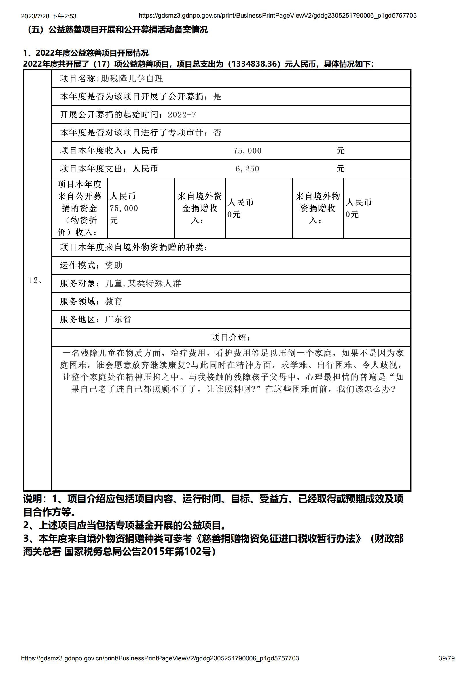 微笑2022年工作报告_38.jpg