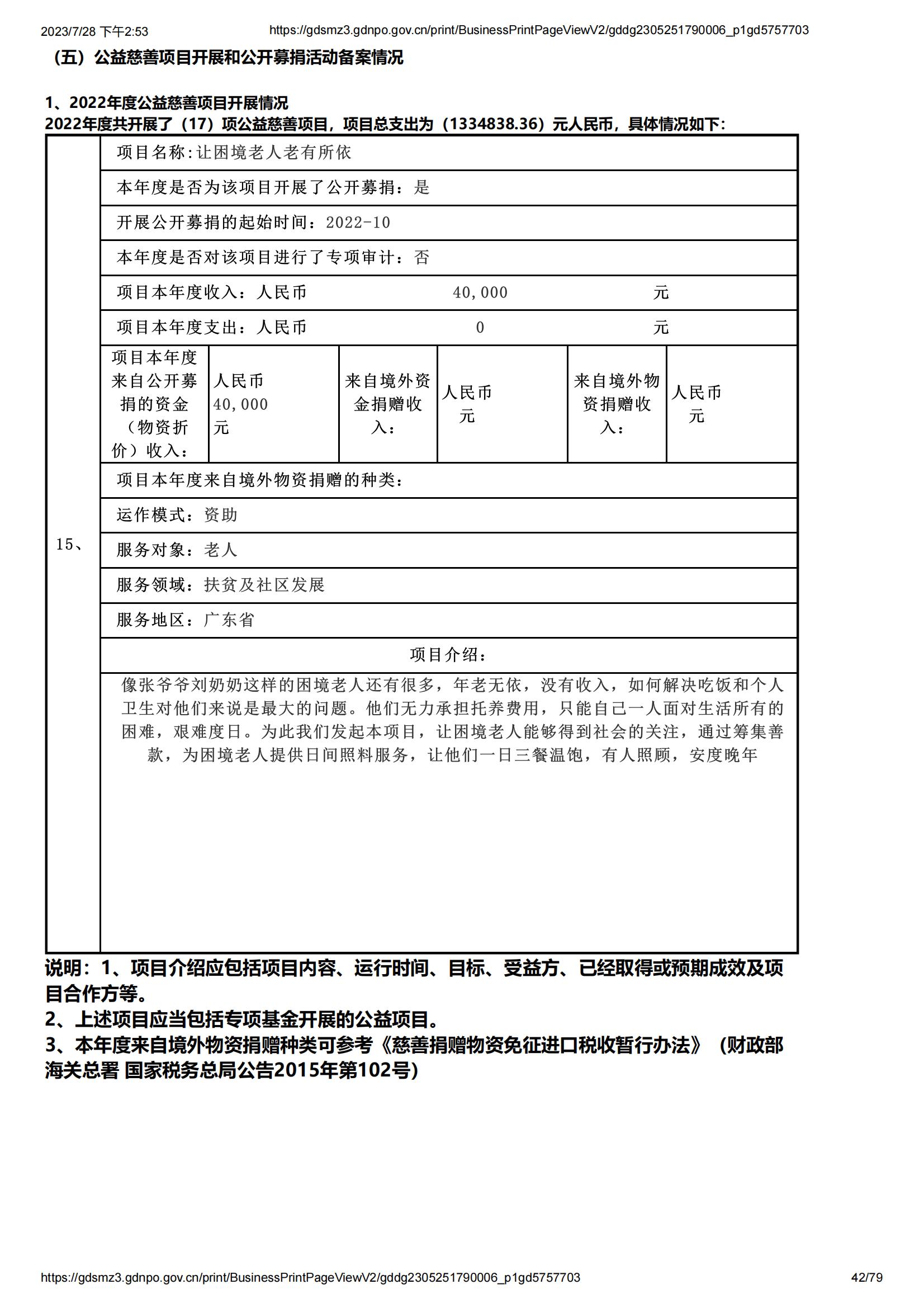 微笑2022年工作报告_41.jpg