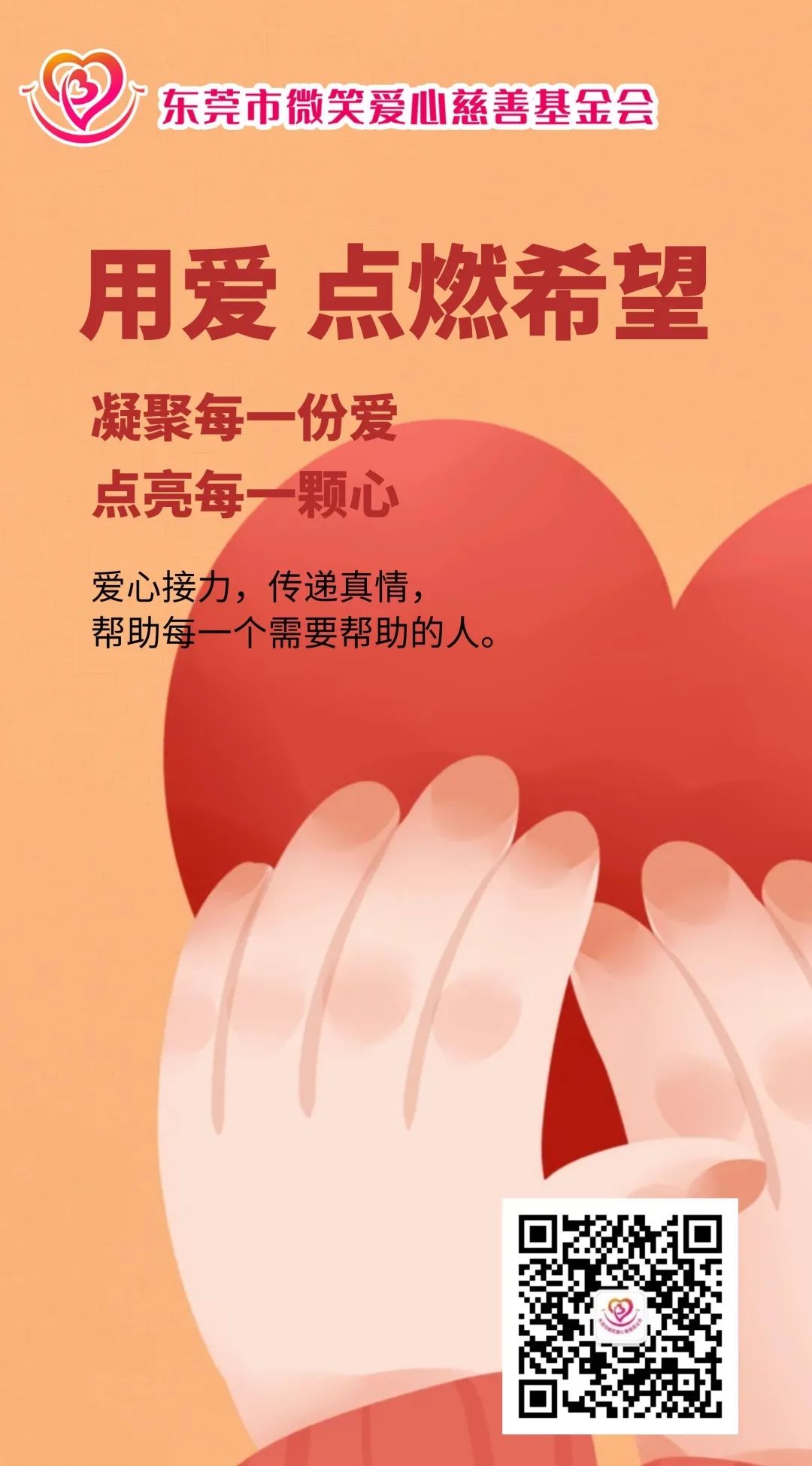 活动回顾|这个5月,我们一起爱(图1) 1-21091GAQ5129.jpg