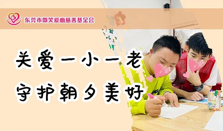 关爱一老一小守护朝夕美好