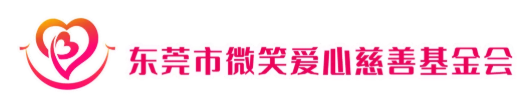 微笑爱心基金会开展 “学习奥运精神，做新时代追梦人”主题党日活动(图1)