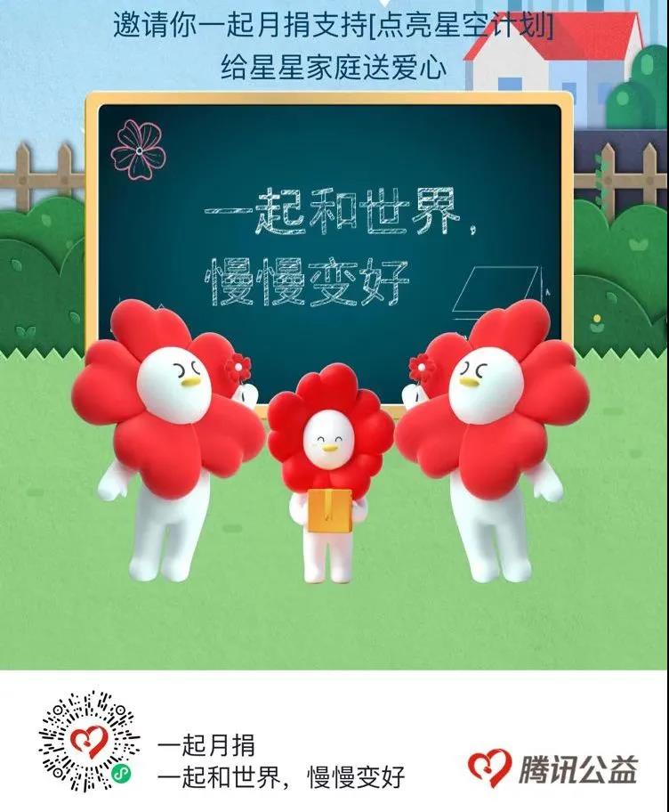 微笑爱心【感恩日|关爱特殊儿童成长计划】(图3)
