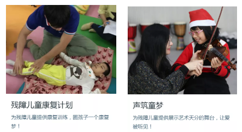 致谢 | 99公益日，感谢每一个有爱的你！(图6)