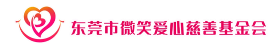 “99公益日”一起捐出爱心款 助力每一位残障儿童圆康复梦！(图1)