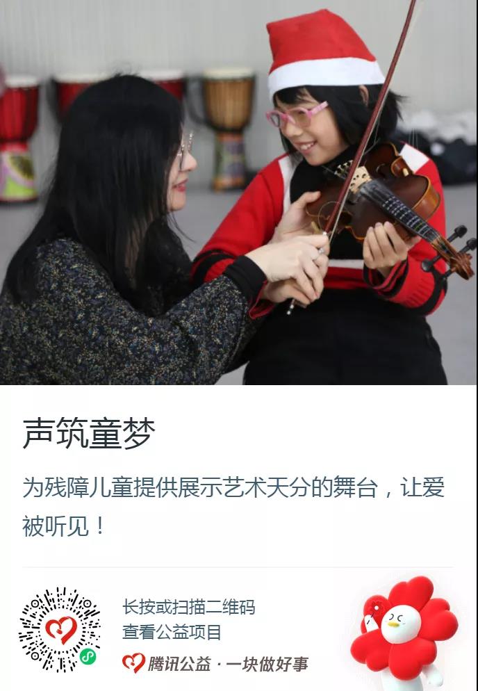 “99公益日”一起捐出爱心款 助力每一位残障儿童圆康复梦！(图3)