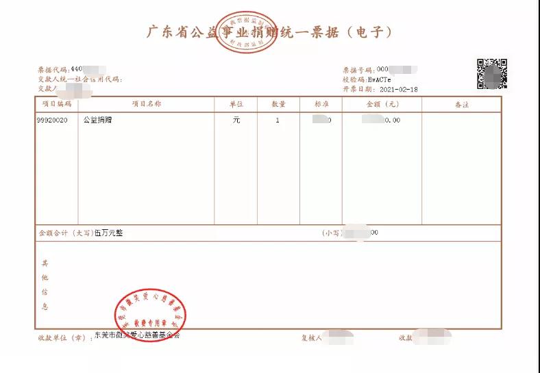 叮咚！请查收公益捐款抵个人所得税操作指南(图1)