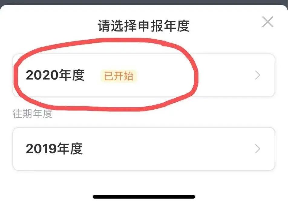 叮咚！请查收公益捐款抵个人所得税操作指南(图4)