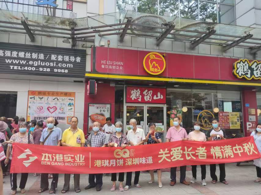 关爱长者 情暖中秋！东莞市微笑爱心慈善基金会联合爱心企业为50名社区高龄老人送月饼！(图10)