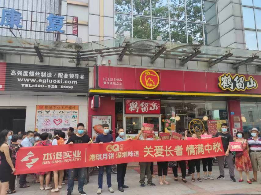 关爱长者 情暖中秋！东莞市微笑爱心慈善基金会联合爱心企业为50名社区高龄老人送月饼！(图11)