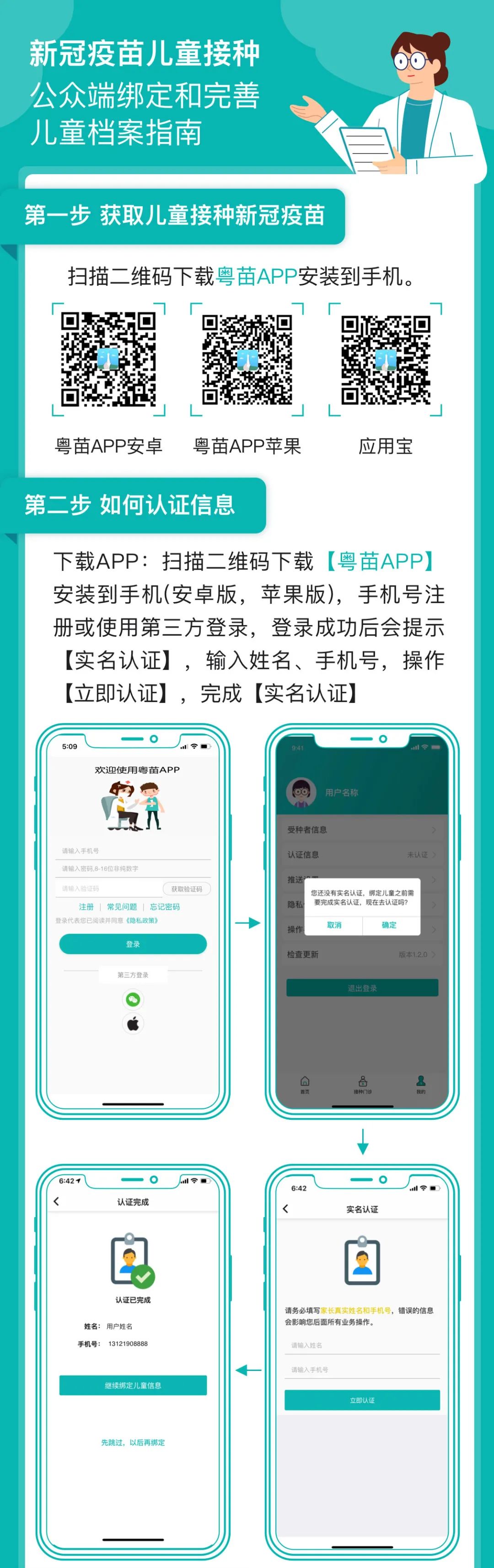 主动接种新冠疫苗 建立群体免疫 贡献你我力量(图8) 1-21091G45559311.jpg