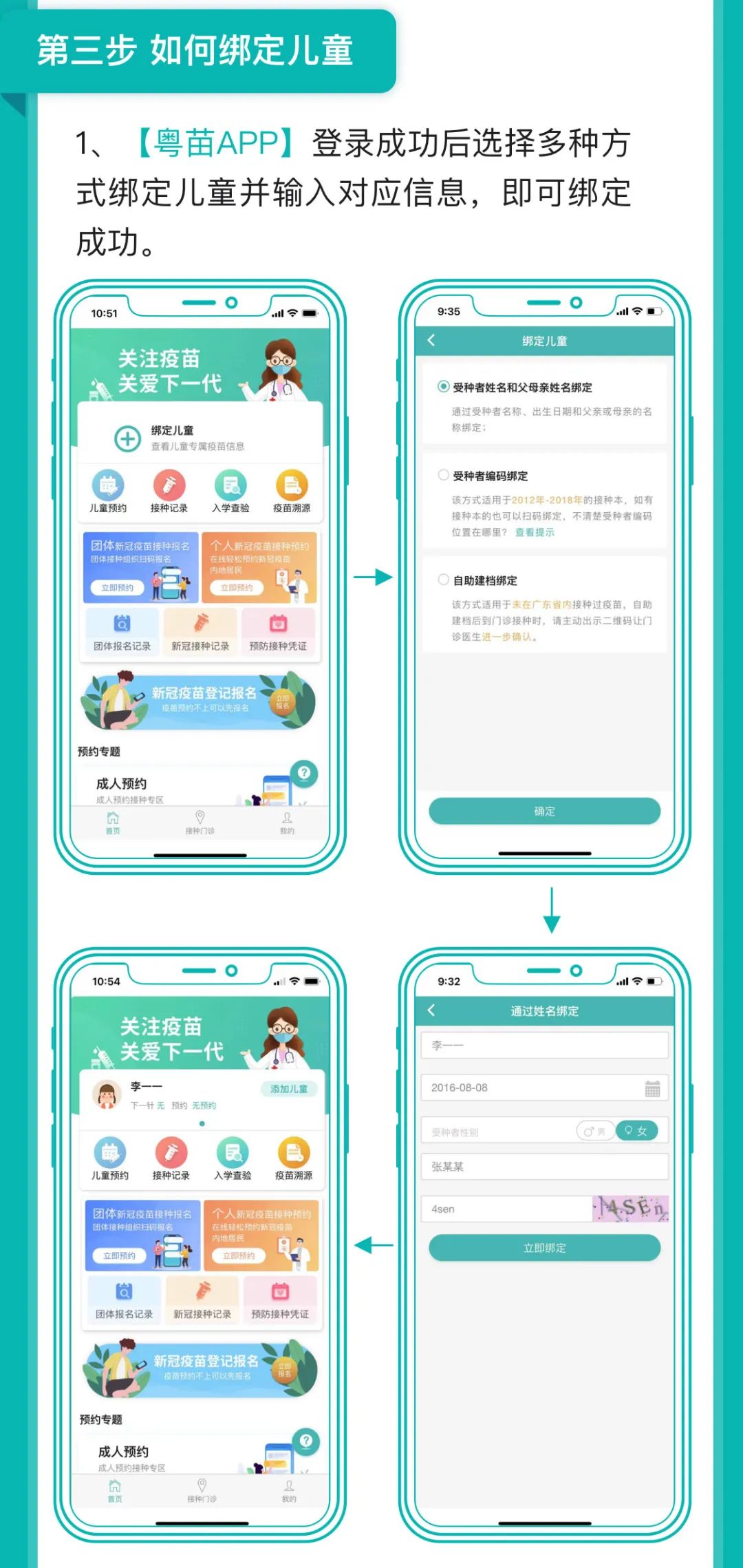 主动接种新冠疫苗 建立群体免疫 贡献你我力量(图9) 1-21091G45620325.jpg