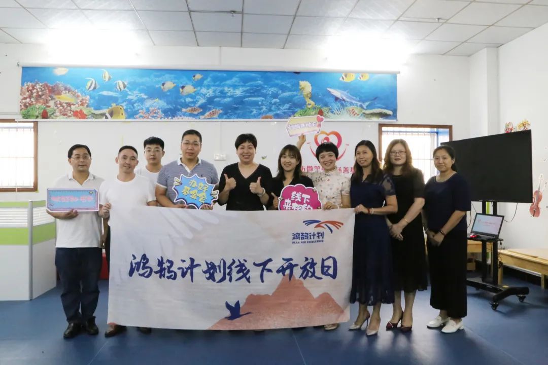 鸿鹄计划|基金会开放日活动成功举办(图7) 1-21091GII6149.jpg
