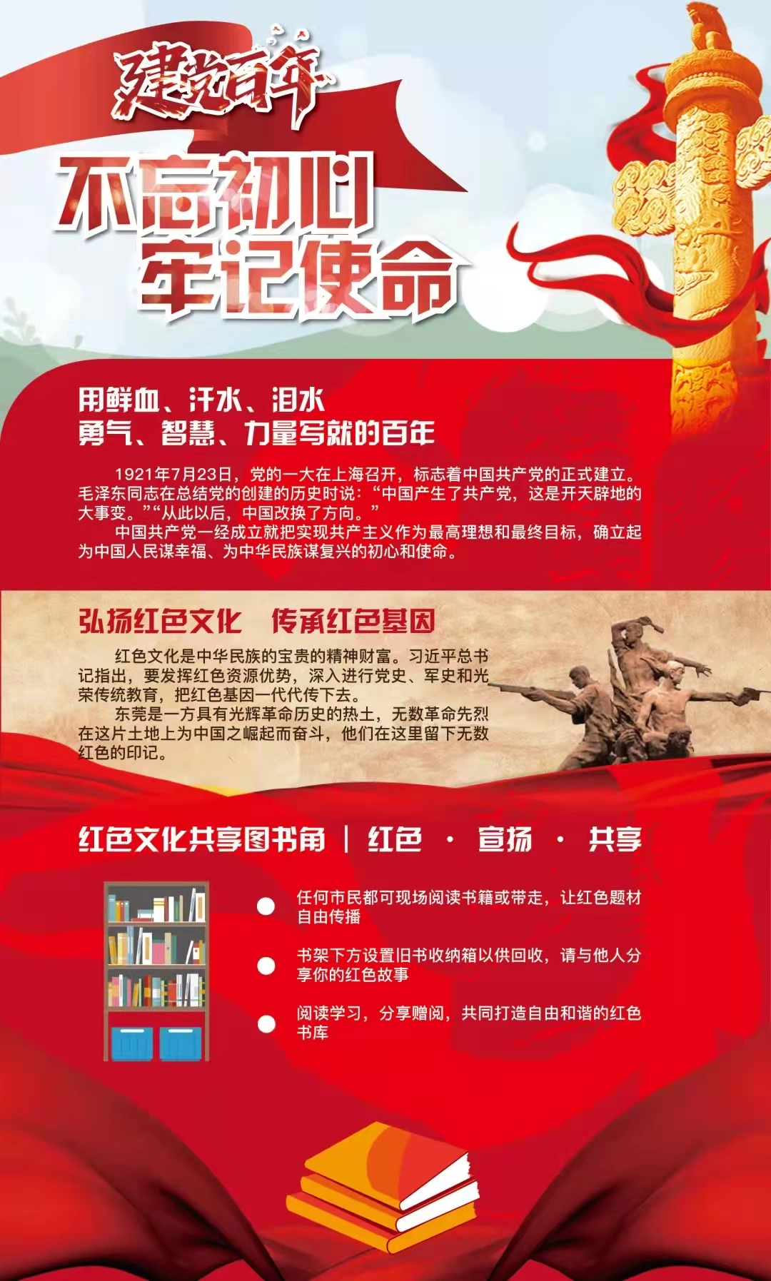 【红色文化共享图书角】揭幕仪式(图16) 1-21091Q00353411.jpg